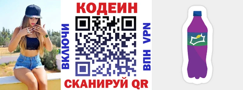 Купить где Белёв Кодеин Purple Drank