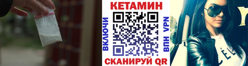 КЕТАМИН VHQ  Купить  Белёв 